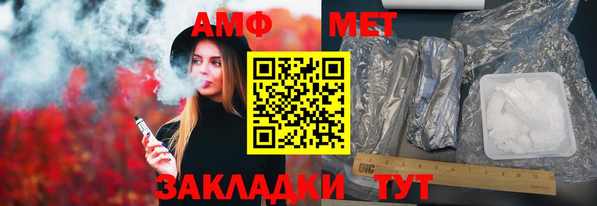 Amphetamine  АМФ  Вход с VPN  Сибай  АМФЕТАМИН VHQ 