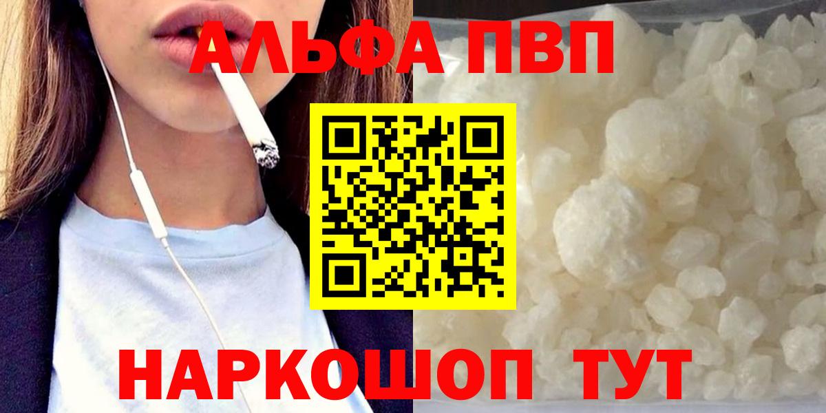 Сибай  Alfa_PVP кристаллы  Alfa_PVP мука  Альфа ПВП Соль  закладка  Вход с VPN 