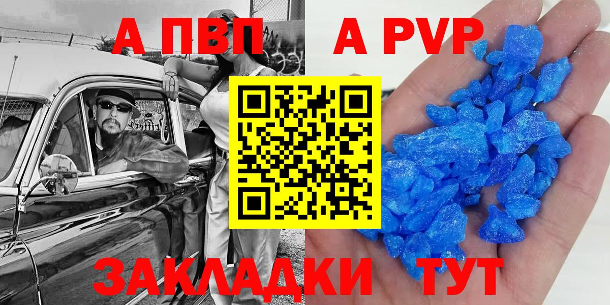 Alfa_PVP Соль Сибай