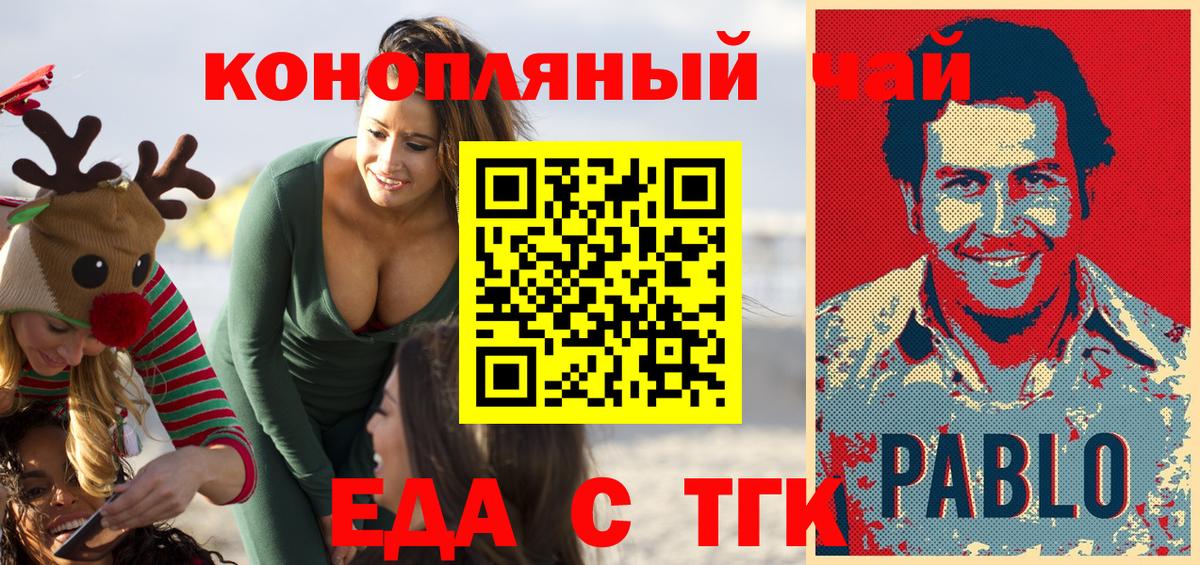 Canna-Cookies марихуана  Вход с VPN  Сибай 