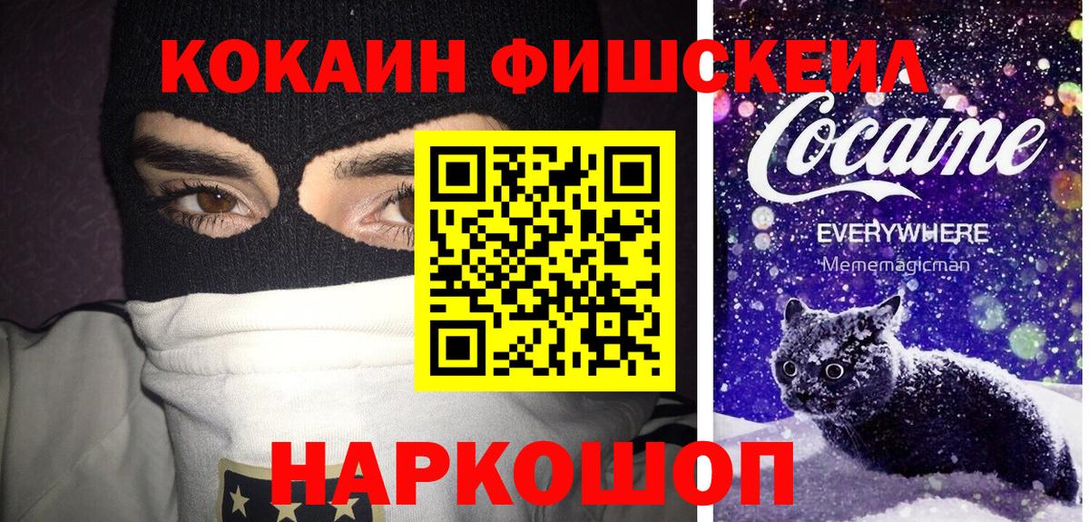 Сибай  COCAIN Эквадор  КОКАИН Перу  Вход с VPN 
