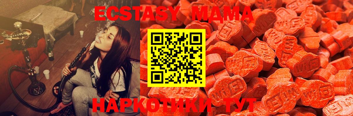 ЭКСТАЗИ Cube  Ecstasy  Ecstasy 280мг  Сибай  Вход с VPN 