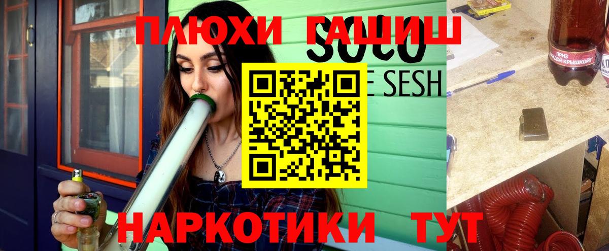 Гашиш Cannabis  ГАШ  Вход с VPN  Сибай  ГАШ гарик 