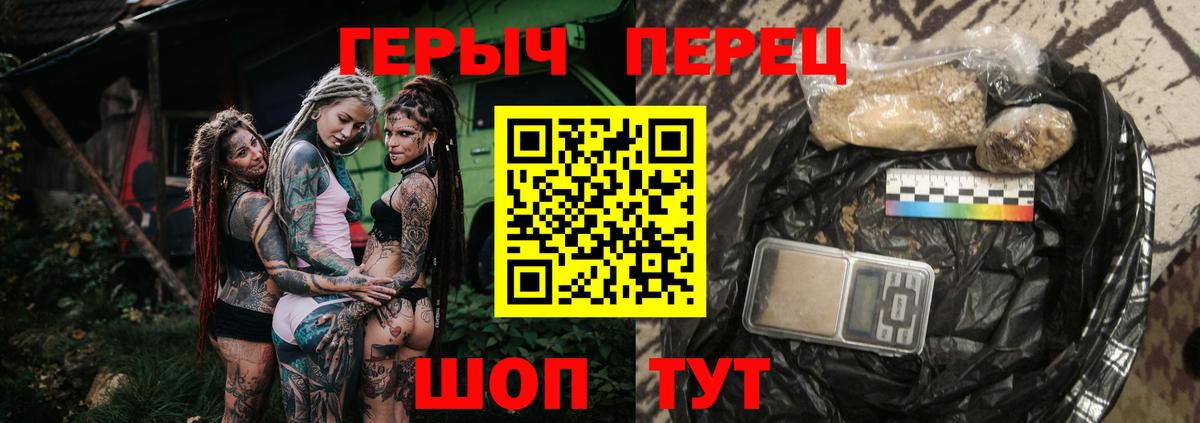 ГЕРОИН Heroin  Вход с VPN  Героин  Сибай 