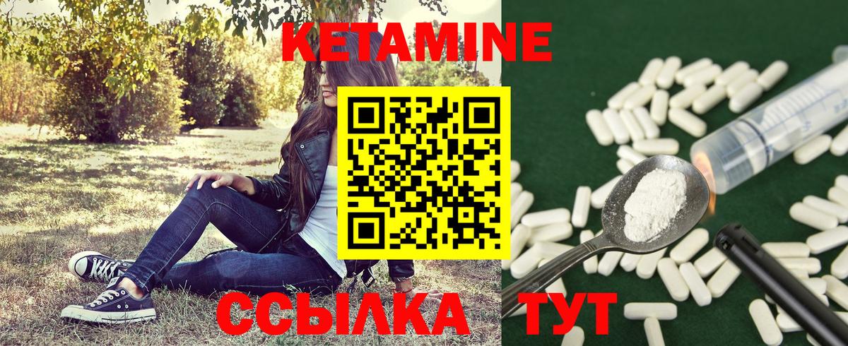 OMG как зайти  Кетамин VHQ  маркетплейс формула  Сибай  Вход с VPN 