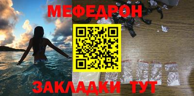 меф VHQ Вязники