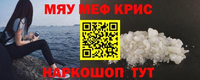 меф VHQ Вязники