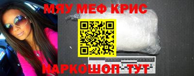 меф VHQ Вязники