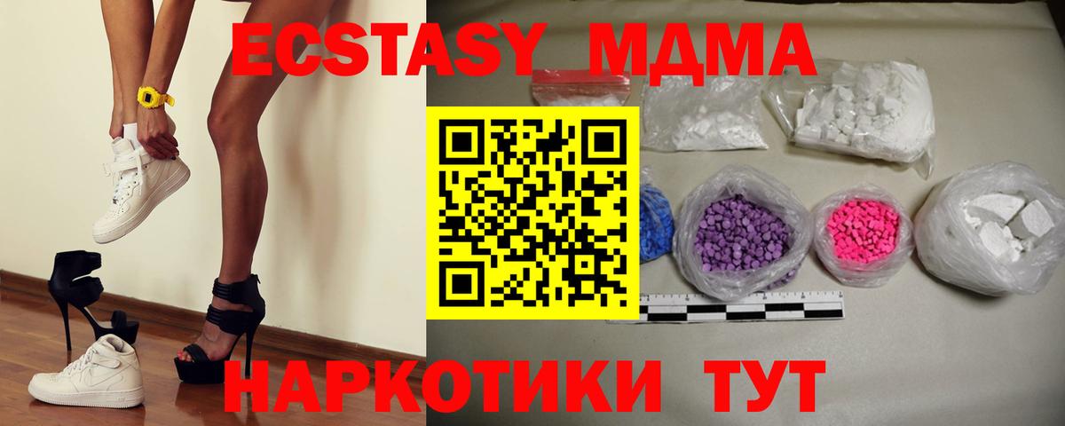 Сибай  MDMA crystal  МДМА кристаллы  Вход с VPN 
