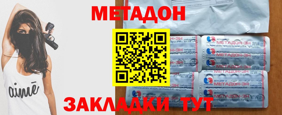Сибай  МЕТАДОН кристалл  Метадон белоснежный  Вход с VPN 
