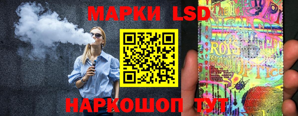Марки 25I-NBOMe 1,8мг Сибай