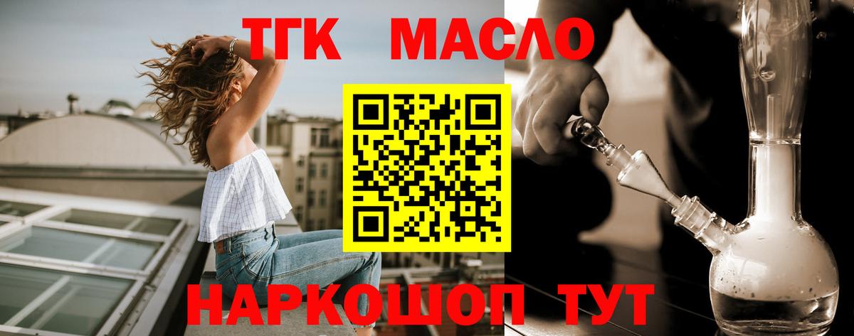 Дистиллят ТГК вейп с тгк Сибай
